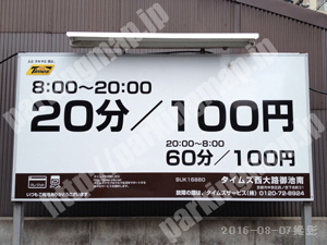 中京257：タイムズ西大路御池南_01