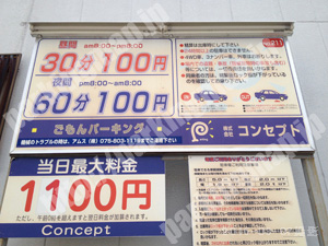 中京261：コンセプトごもんパーキング_01