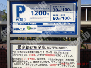 中京263：エコロパーク円町駅前_01