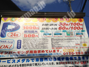 中京264：フルーツパーク円町_01