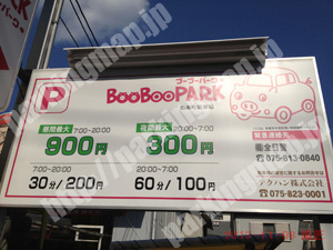中京266：ブーブーパーク伯楽町駐車場_01