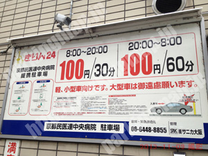 中京269：きりん24京都民医連中央病院駐車場_01