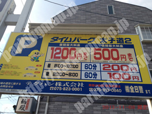 中京271：タイムパーク太子道2_01