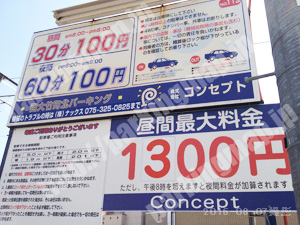 中京275：コンセプト西大竹町北パーキング_01