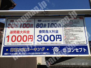 中京276：コンセプト御前六角パーキング_01