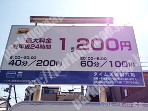 中京277：タイムズ御前六角_01