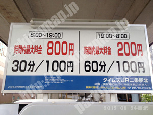 中京279：タイムズJR二条駅北_01