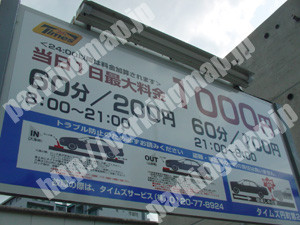 中京285：タイムズ円町第2_02