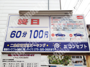 中京295：コンセプト二条教習所北パーキング_01