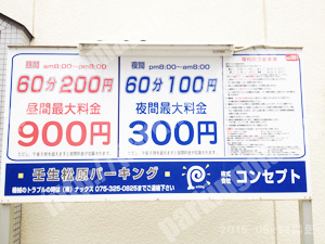 中京311：コンセプト壬生松原パーキング_01