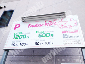 中京314：ブーブーパーク壬生馬場町_01