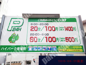 中京315：ハイパーク朱雀町_01