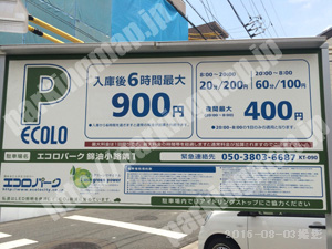 中京331：エコロパーク錦小路第1_01