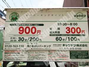 中京333：キョウテク錦さめがいパーキング_01