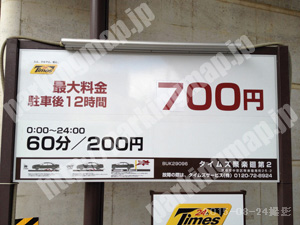 中京334：タイムズ聚楽廻第2_01