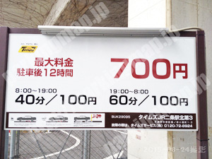 中京335：タイムズJR二条駅北第3_01