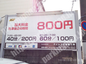 中京346：タイムズ天神通三条_01