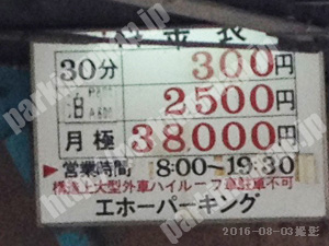 中京354：エホーパーキング_01
