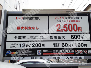 中京355：パラカ山伏山町第1_01