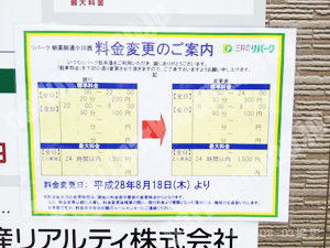 中京380：三井のリパーク蛸薬師通小川西_01