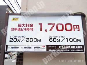 中京381：タイムズ西洞院蛸薬師_01