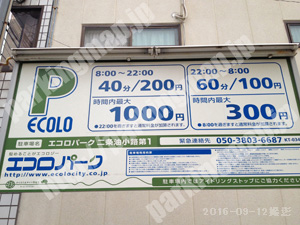 中京390：エコロパーク二条油小路第1_01