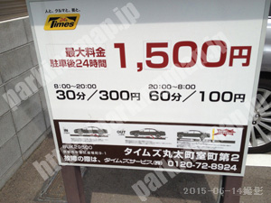中京409：タイムズ丸太町室町第2_01