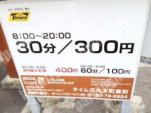 中京410：タイムズ丸太町室町_01