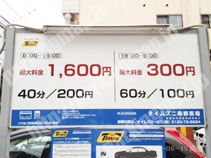 中京430：タイムズ二条柳馬場_01