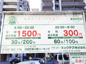 中京437：キョウテク河原町夷川東パーキング_01