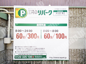 中京439：三井のリパーク末丸町第3_01