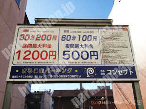 中京440：コンセプトまるこまパーキング_01