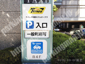 中京443：タイムズ京都ホテルオークラ駐車場_04
