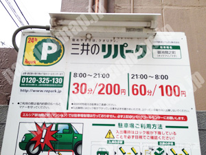中京444：三井のリパーク御池間之町_01