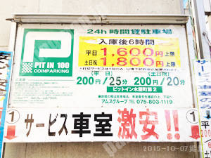 中京447：ピットイン木屋町第2_01