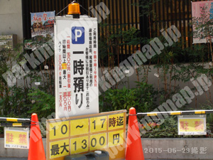 中京467：京都市錦小路商店街振興組合共同駐車場_01