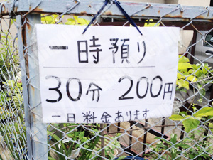 中京469：堺町ガレージ_01