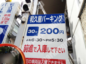 中京474：和久屋パーキング_01