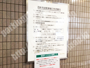 中京475：一般有料駐車場四条高倉駐車場_01