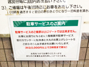 中京475：一般有料駐車場四条高倉駐車場_02