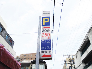 中京476：大平ビル協栄ガレージ_01