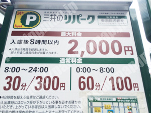 中京478：三井のリパーク東洞院通錦北_01
