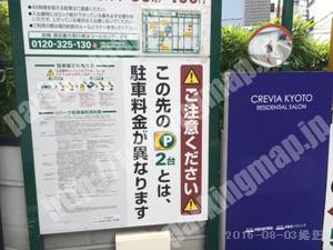 中京478：三井のリパーク東洞院通錦北_02