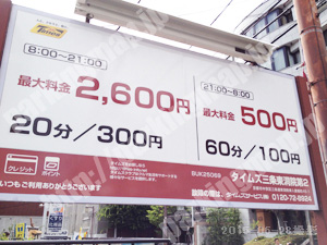 中京479：タイムズ三条東洞院第2_01