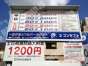 中京482：コンセプト府庁前ATMパーキング_01