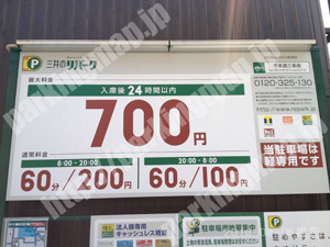 中京484：三井のリパーク千本通三条南_01
