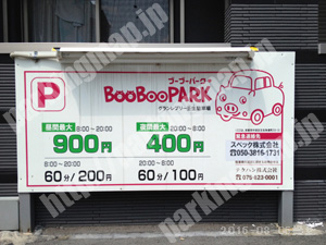 中京485：ブーブーパークグランレフリー壬生駐車場_01