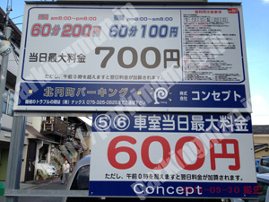 中京491：コンセプト北円町パーキング_01