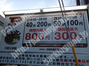 中京507：京都市都市整備公社三条七本松_01