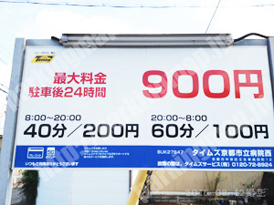 中京518：タイムズ京都市立病院西_01